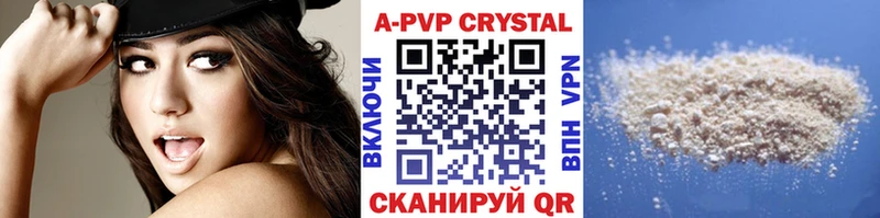 купить наркоту  Новомичуринск  A-PVP кристаллы 