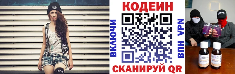 Codein Purple Drank  сколько стоит  Новомичуринск 