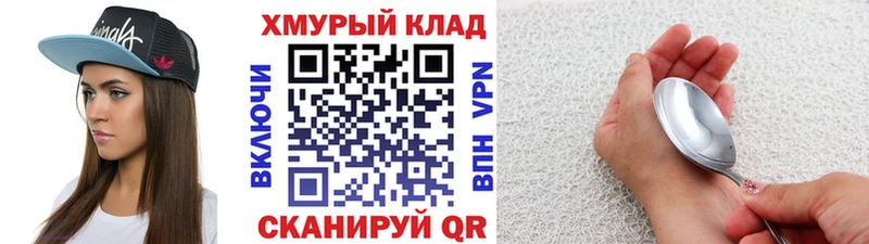 маркетплейс наркотические препараты  ОМГ ОМГ ONION  ГЕРОИН Heroin  Новомичуринск  закладка 