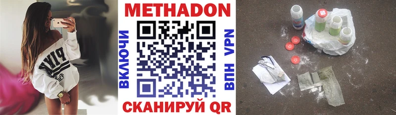МЕТАДОН VHQ  Новомичуринск 